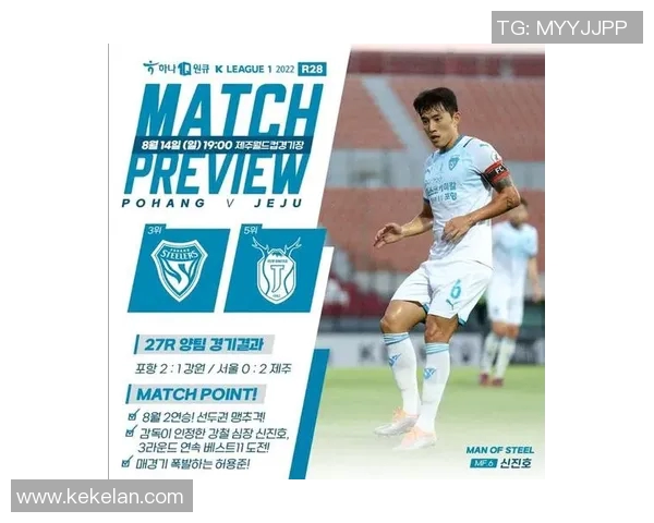 仁川联与济州联对决前瞻分析及比赛结果预测
